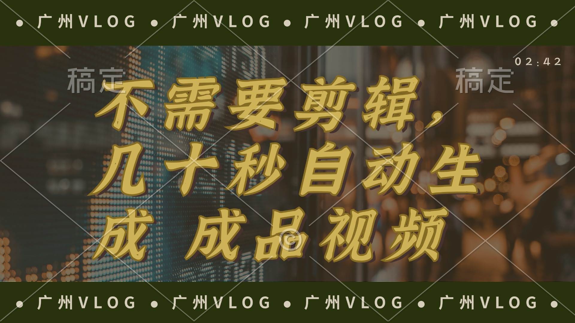 几十秒生成电影解说成品 一键背景音乐画面字幕全搞定-吉祥副业