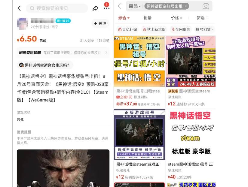 最爆热点黑神话悟空游戏,增热点日赚5000+一鱼多吃多种变现方式!可立…插图2 最爆热点黑神话悟空游戏,增热点日赚5000+一鱼多吃多种变现方式!可立…插图2